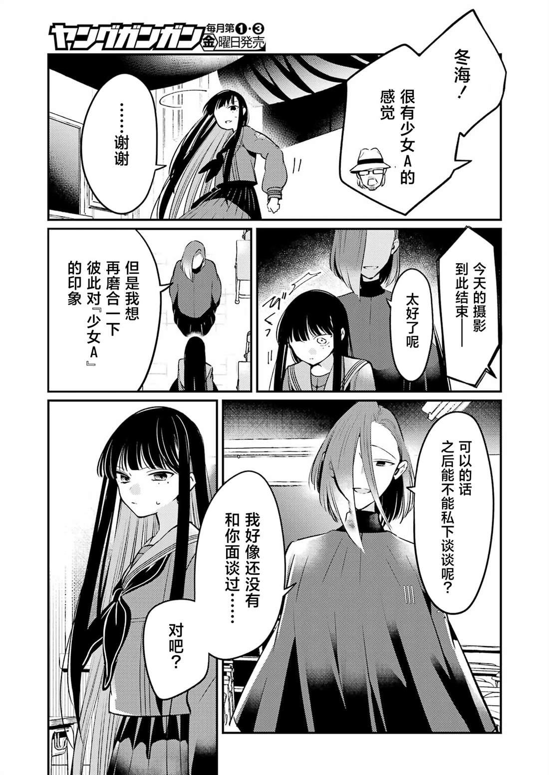 第8话 第7页
