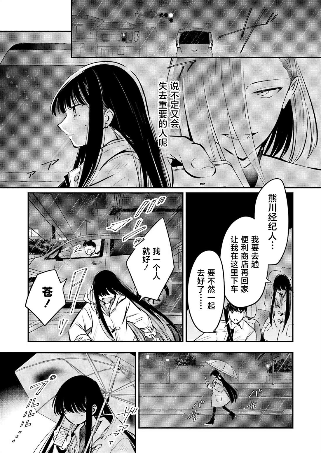 第8话 第25页