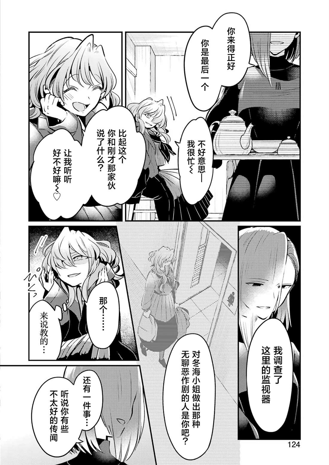 第8话 第22页