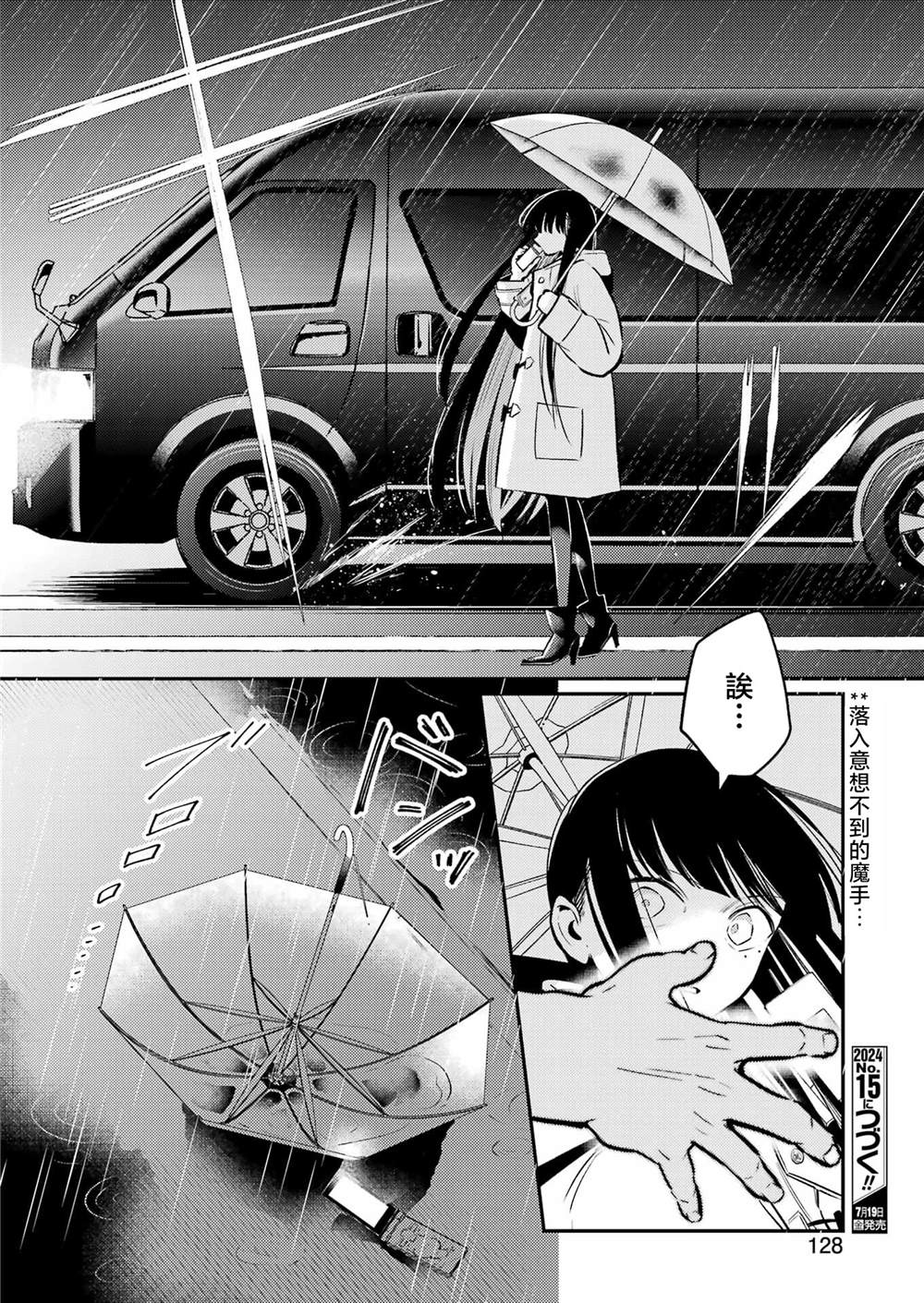 第8话 第26页
