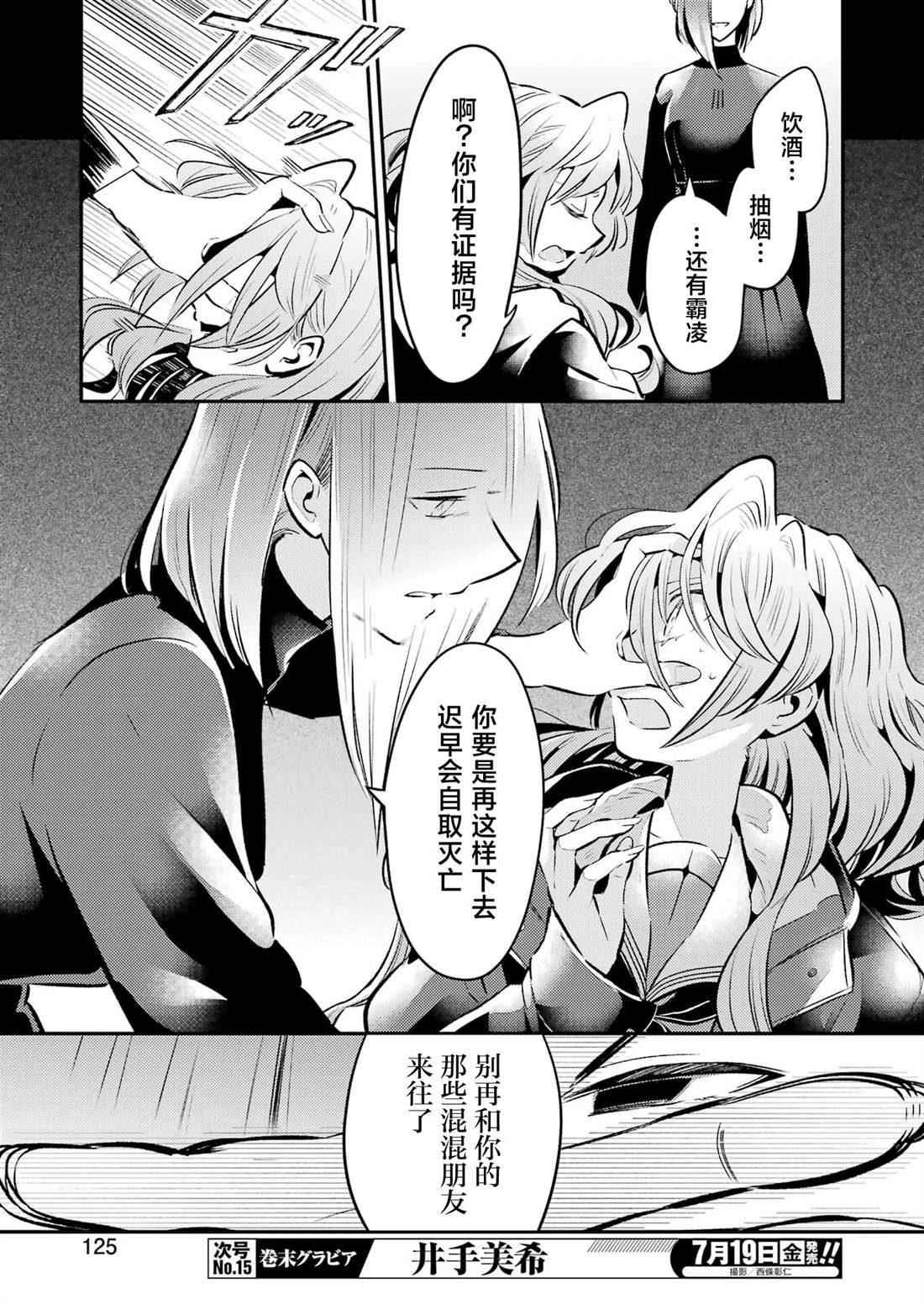 第8话 第23页