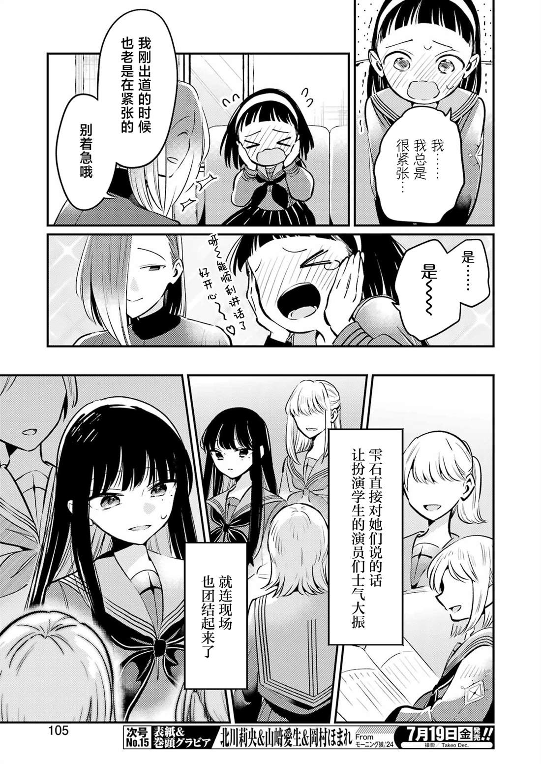 第8话 第3页