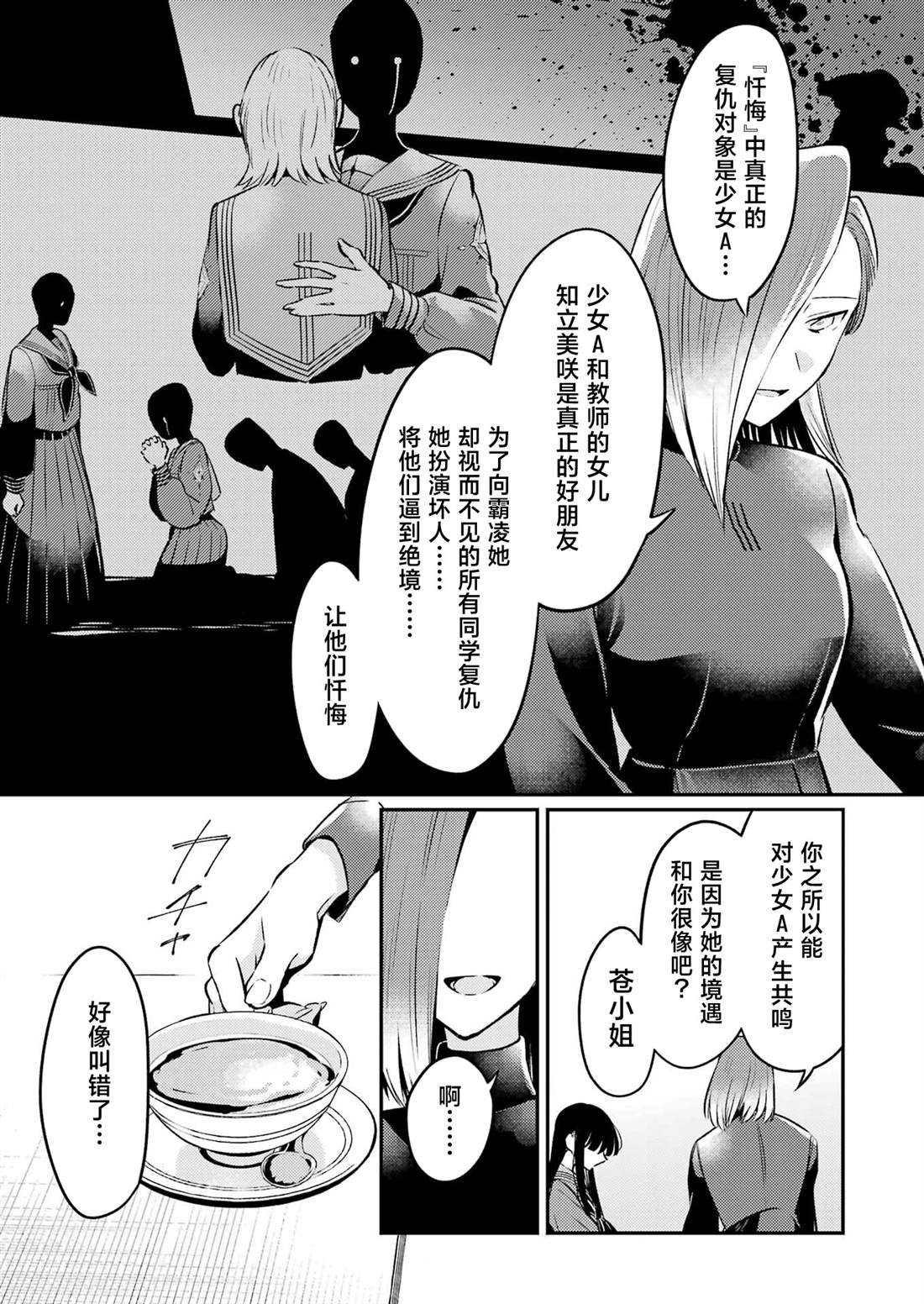 第8话 第9页