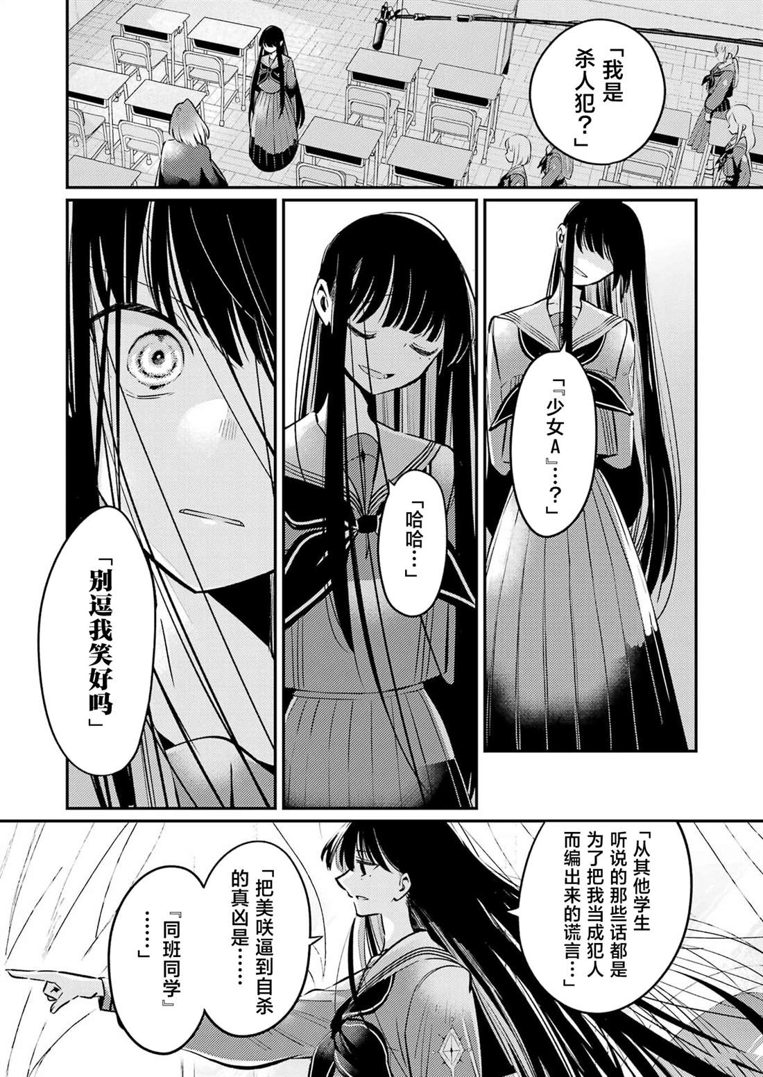 第8话 第5页