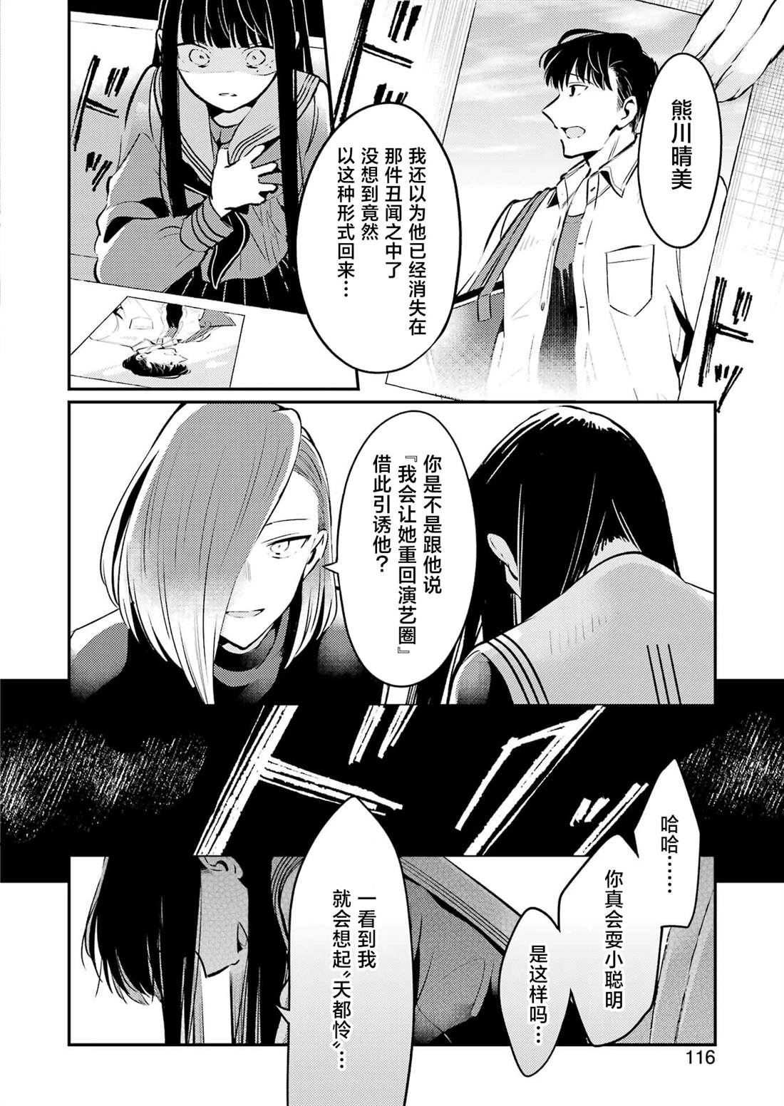 第8话 第14页