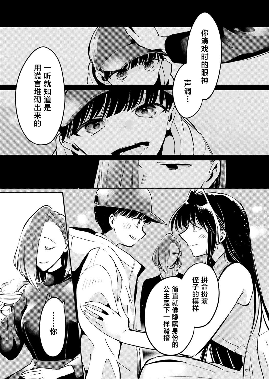 第8话 第11页