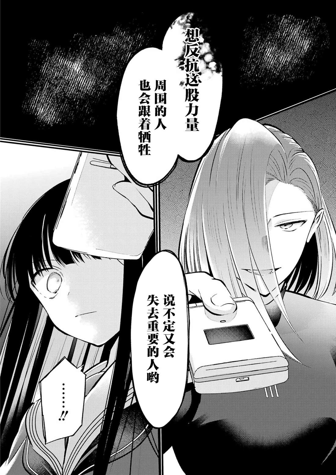 第8话 第20页