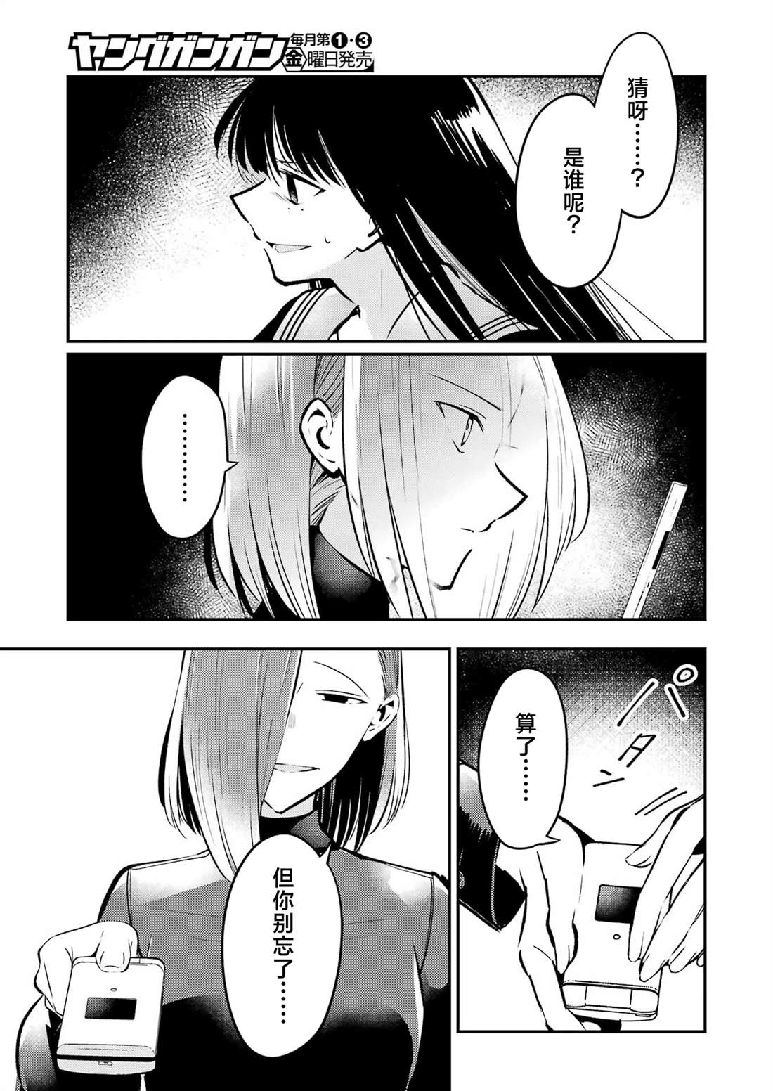 第8话 第19页