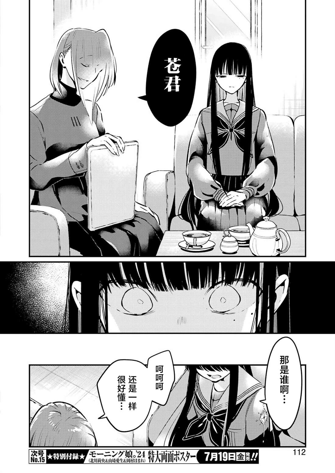 第8话 第10页