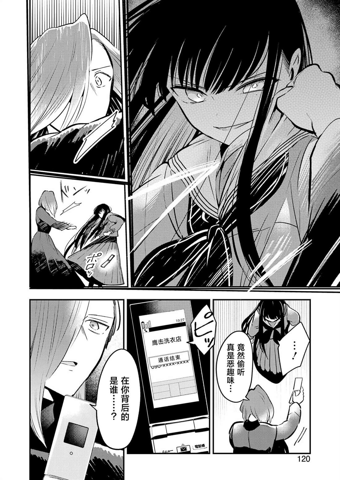 第8话 第18页