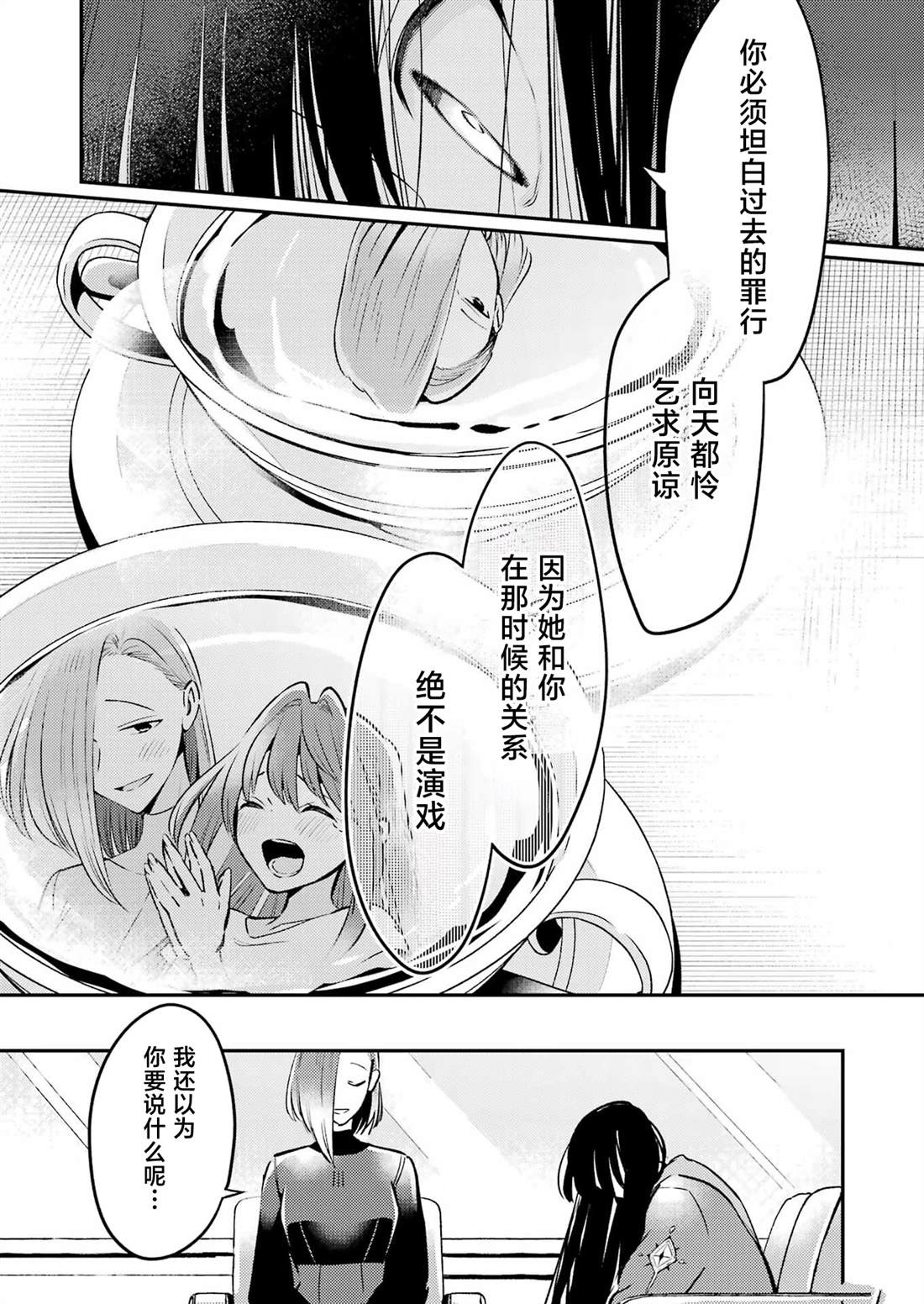 第8话 第15页