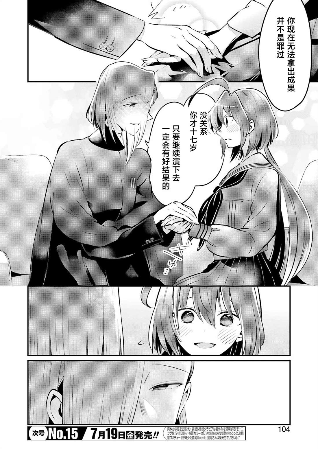 第8话 第2页