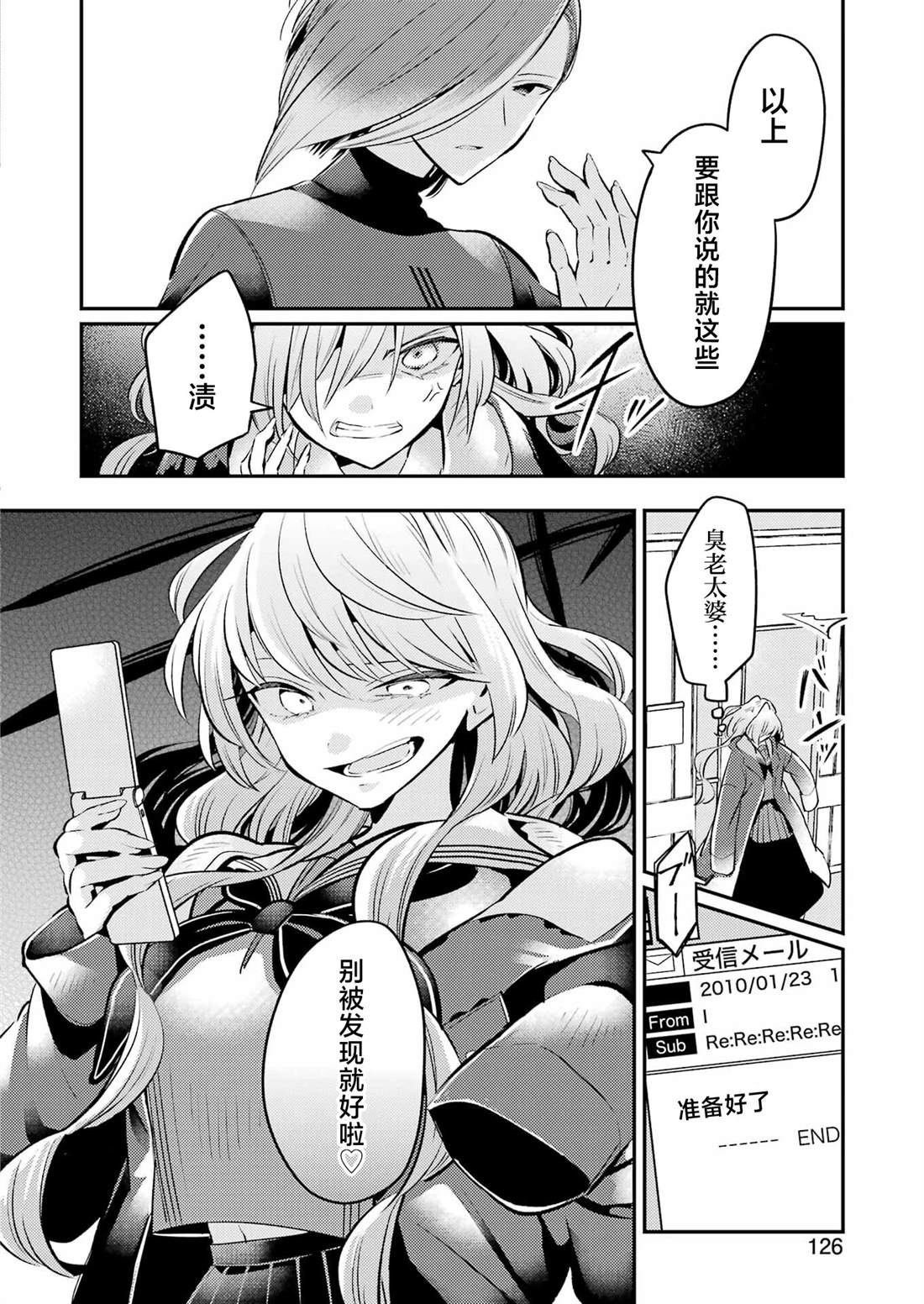 第8话 第24页