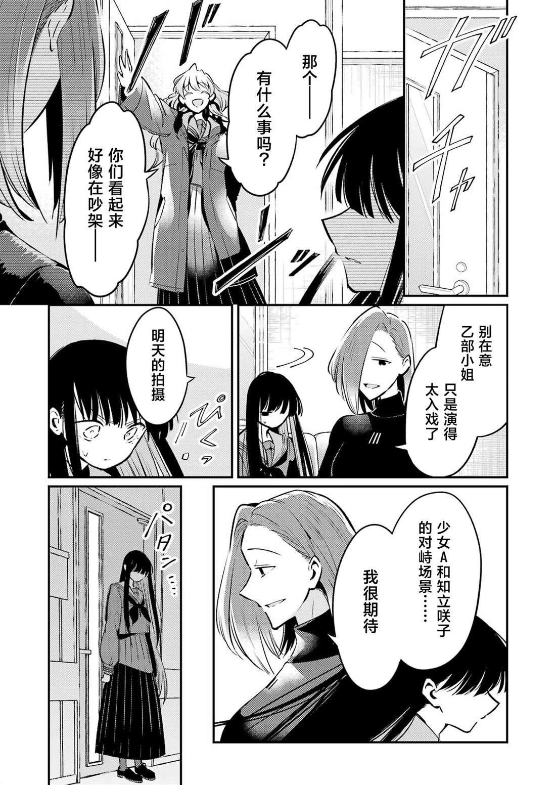 第8话 第21页