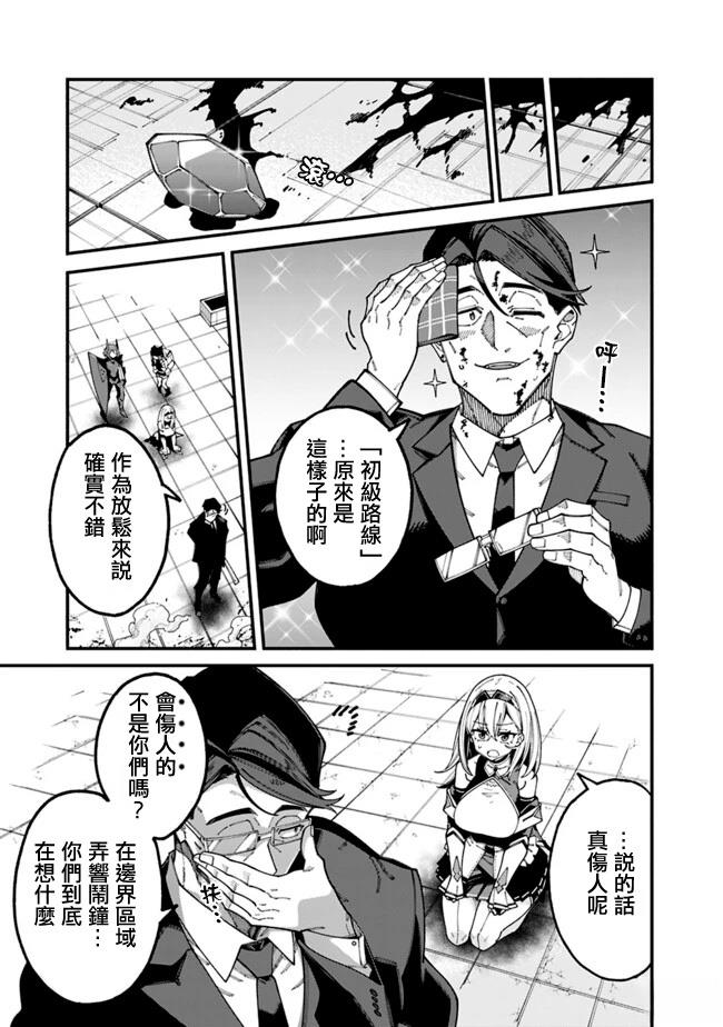 第5话 第5页