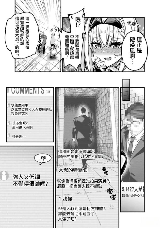 第5话 第13页