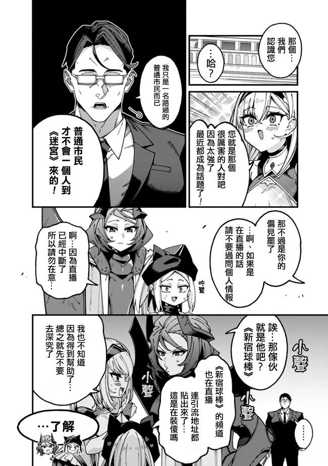 第5话 第8页