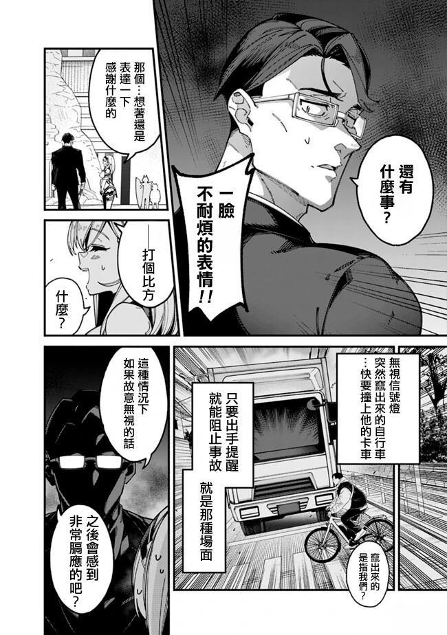 第5话 第10页