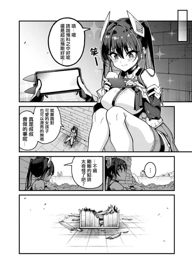 第5话 第14页