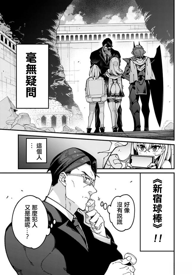 第5话 第7页