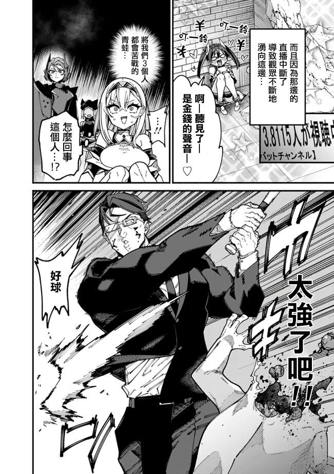 第5话 第4页
