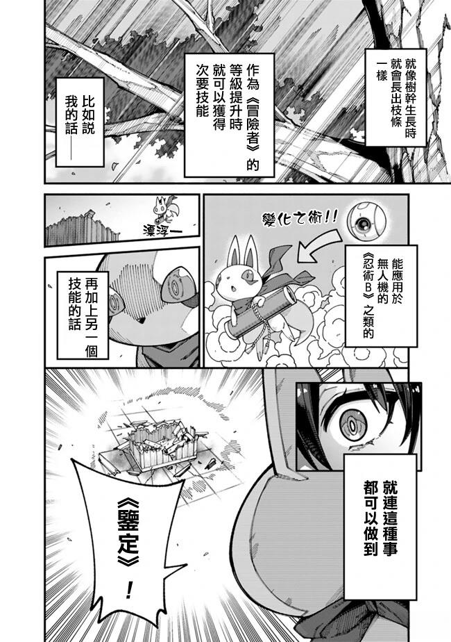 第5话 第16页