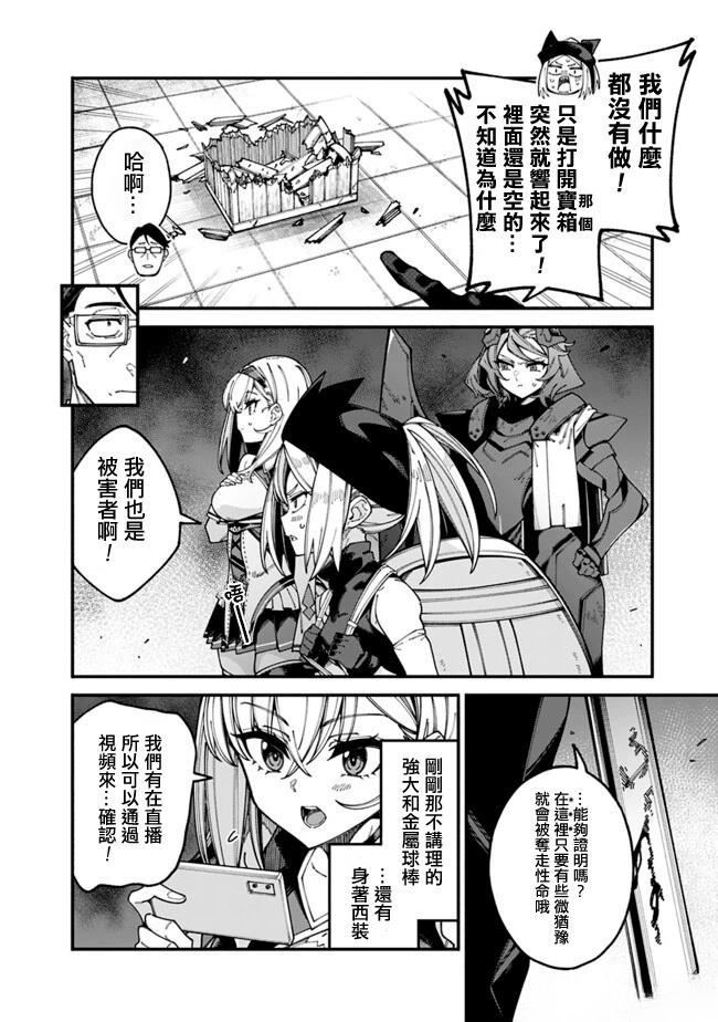 第5话 第6页