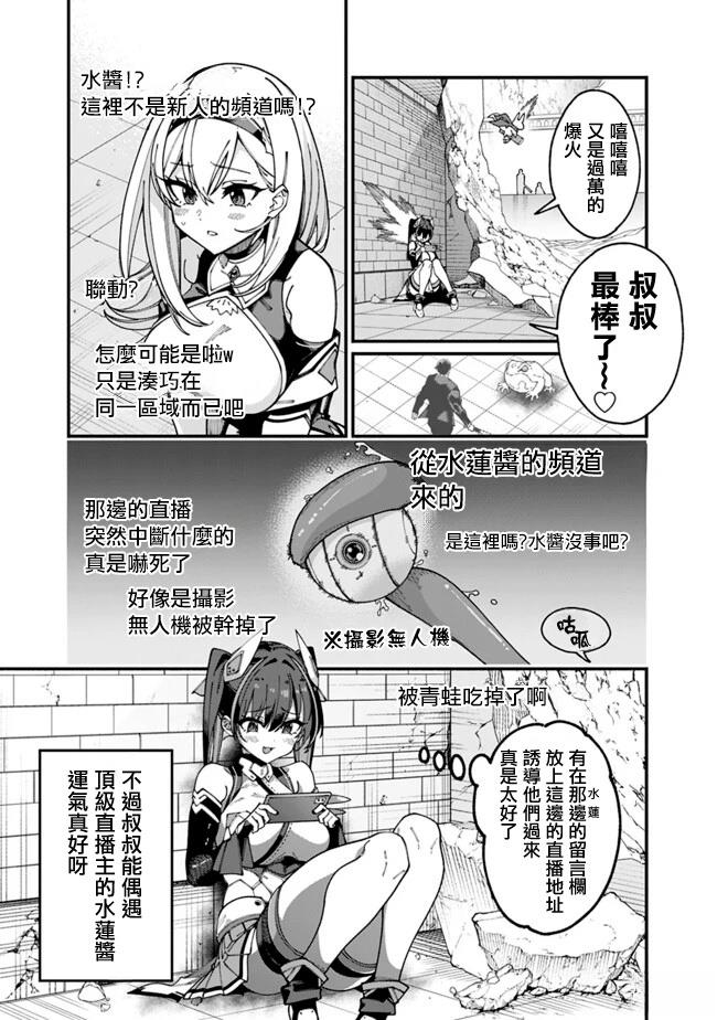 第5话 第3页
