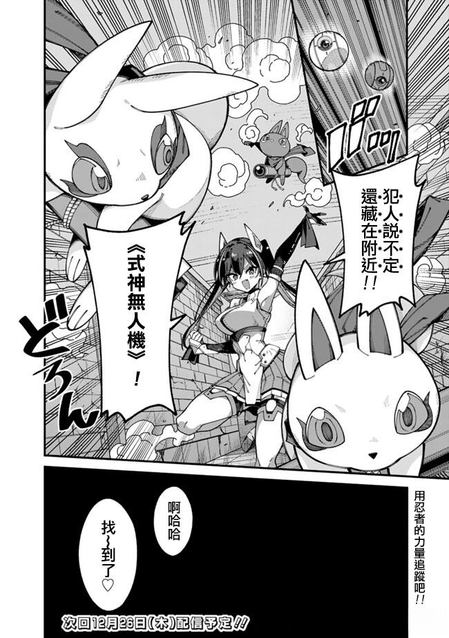 第5话 第18页