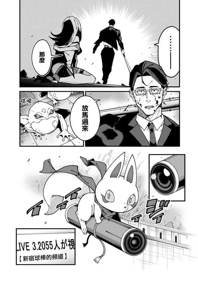 第5话 第2页