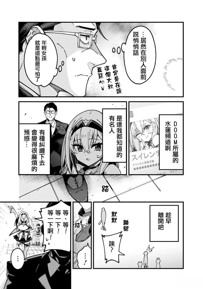 第5话 第9页