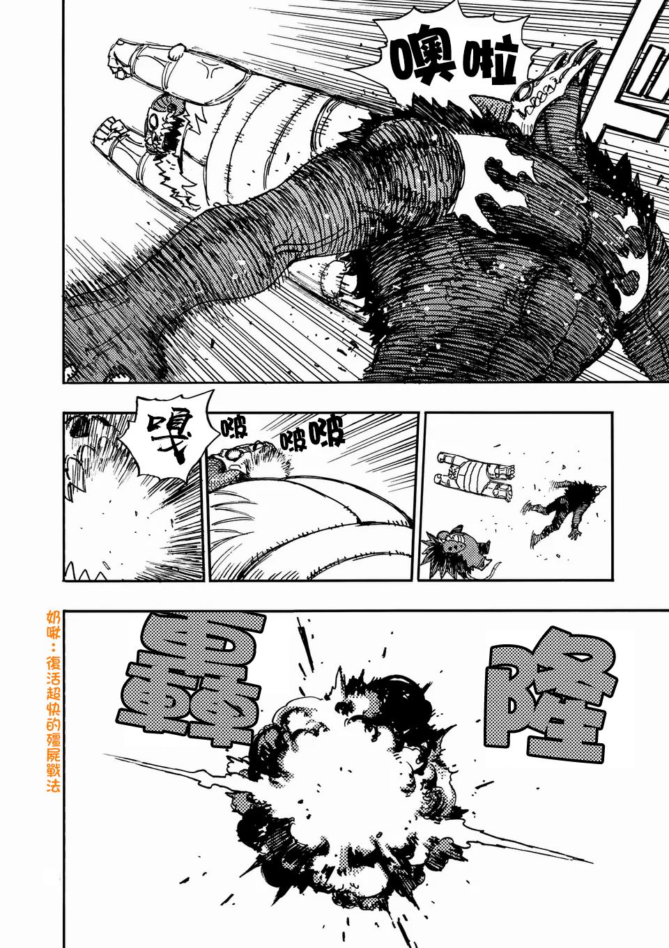 第28.1话 第8页