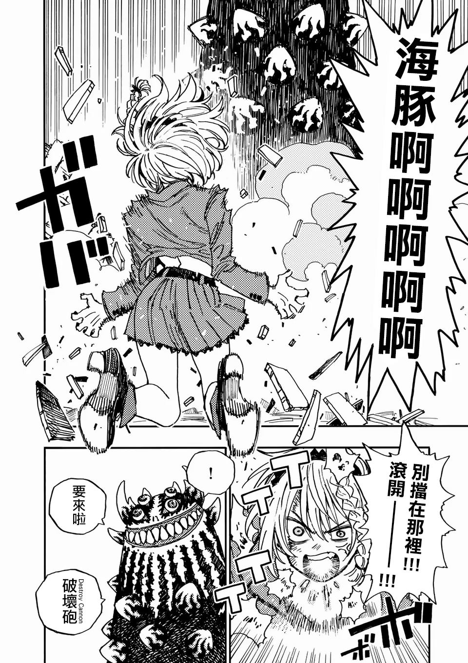 第28.1话 第12页