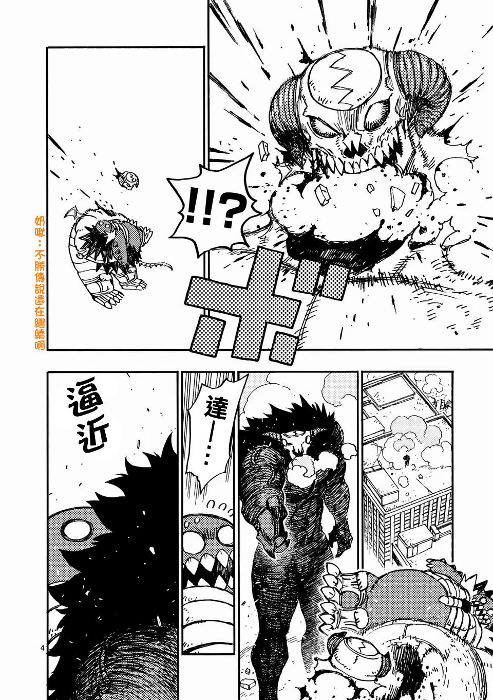 第28.1话 第4页