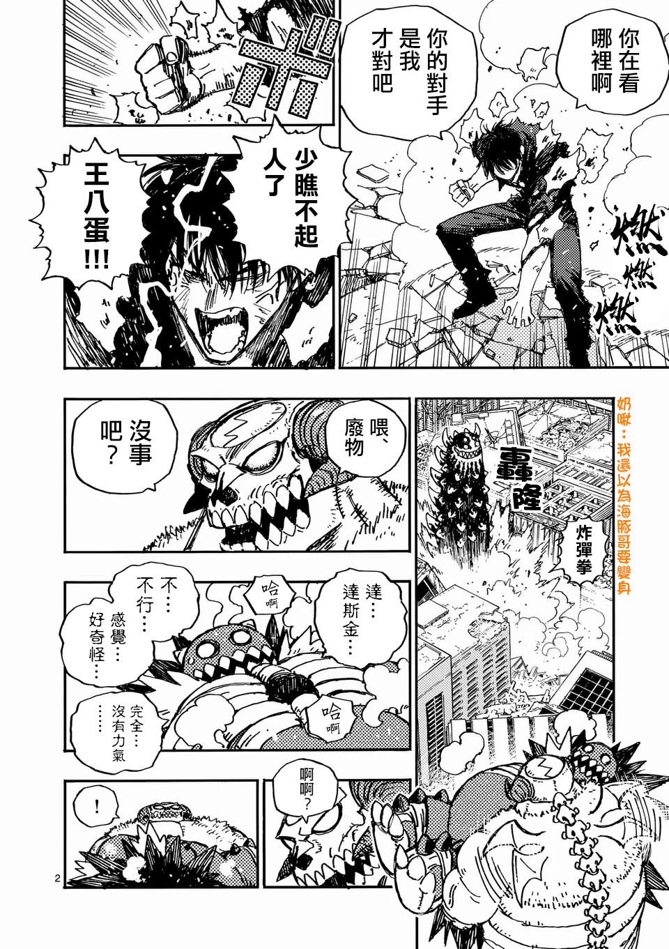 第28.1话 第2页