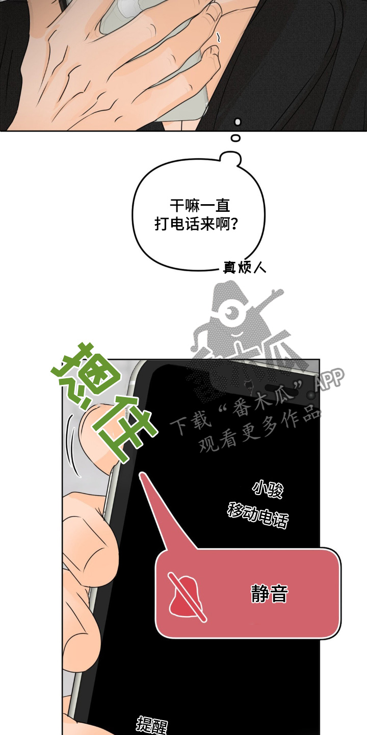 第74话14