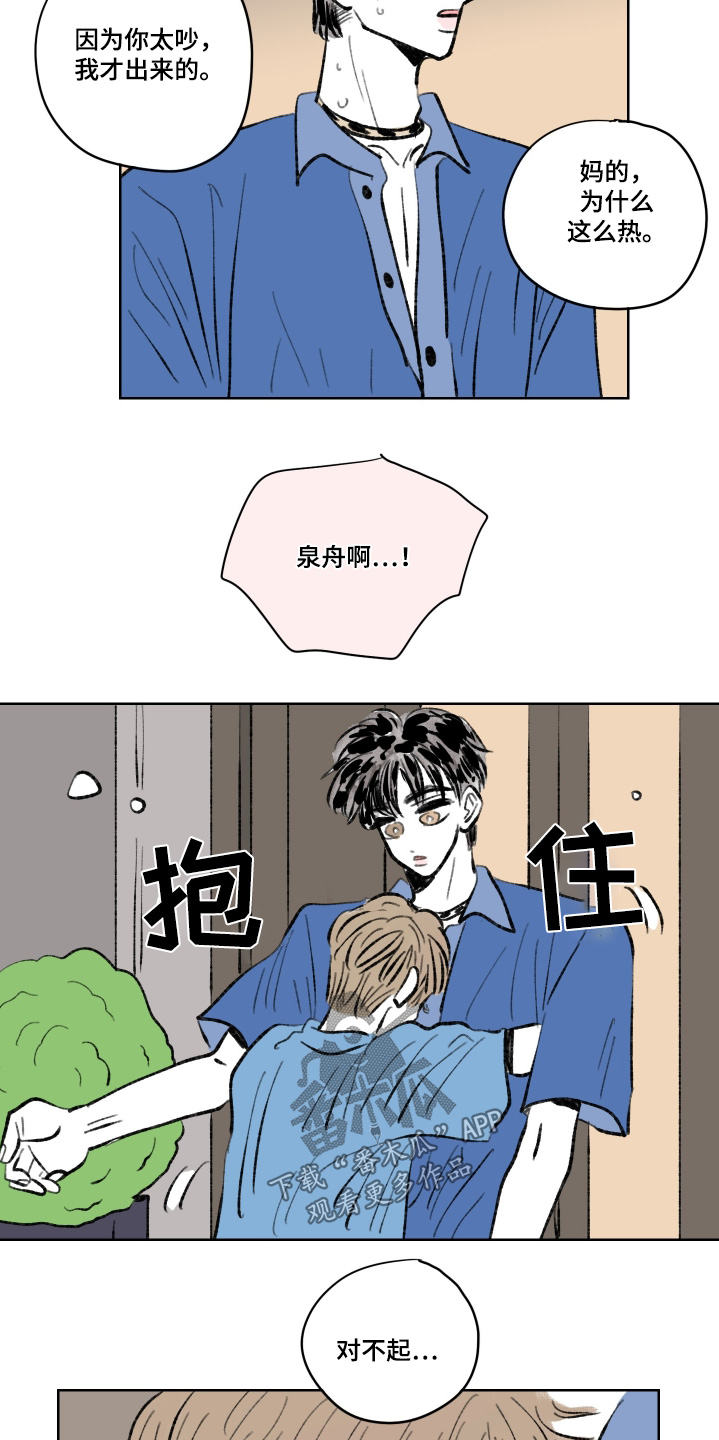 第119话11