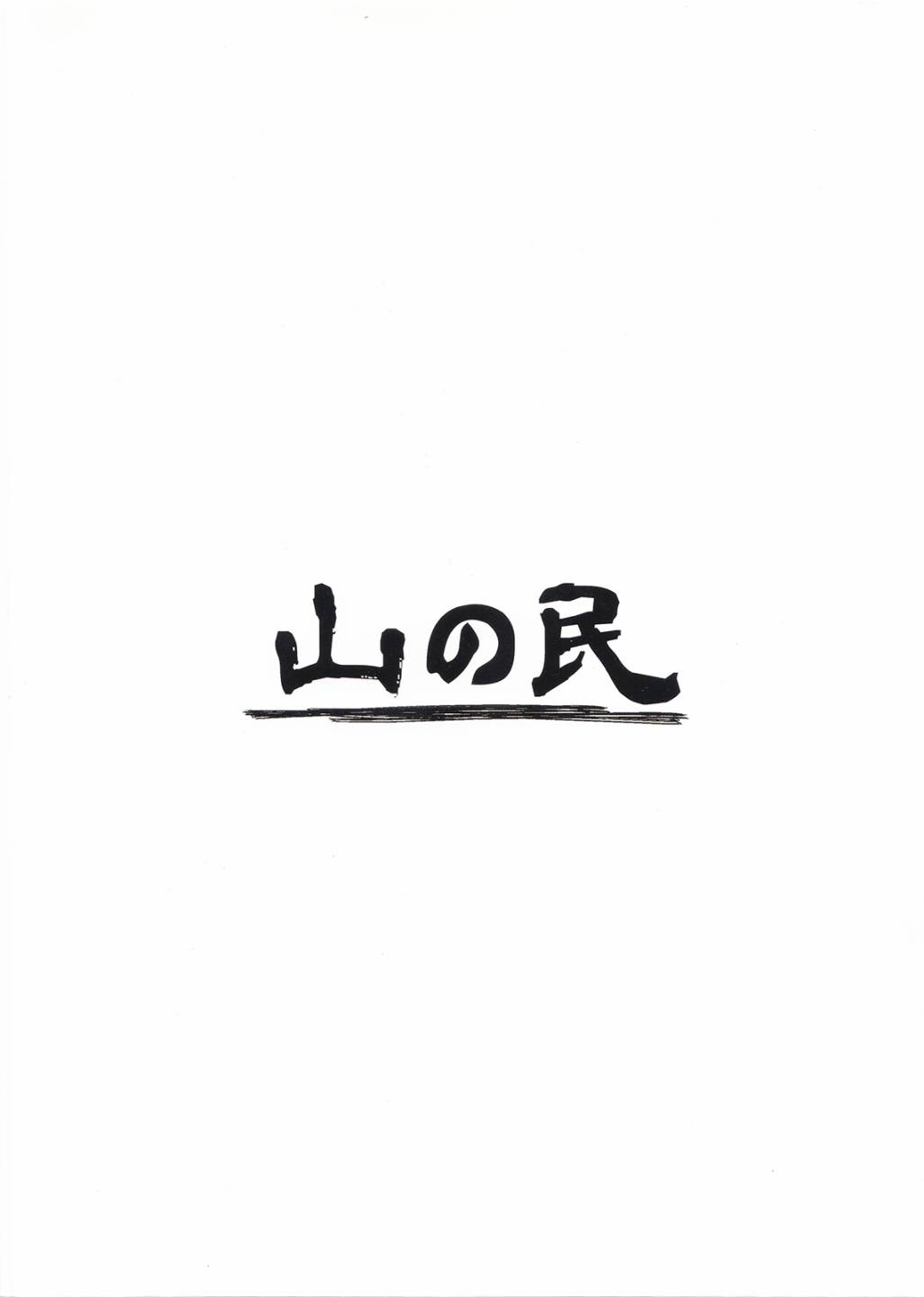 第1话34