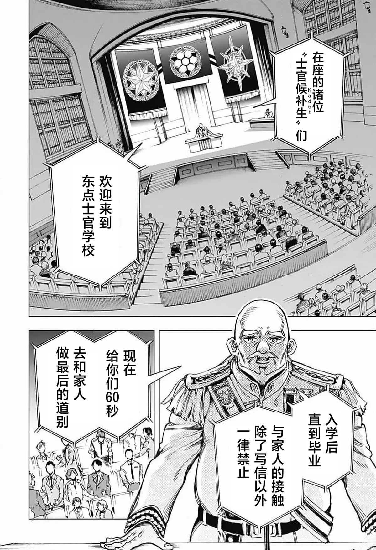 第5话 第12页