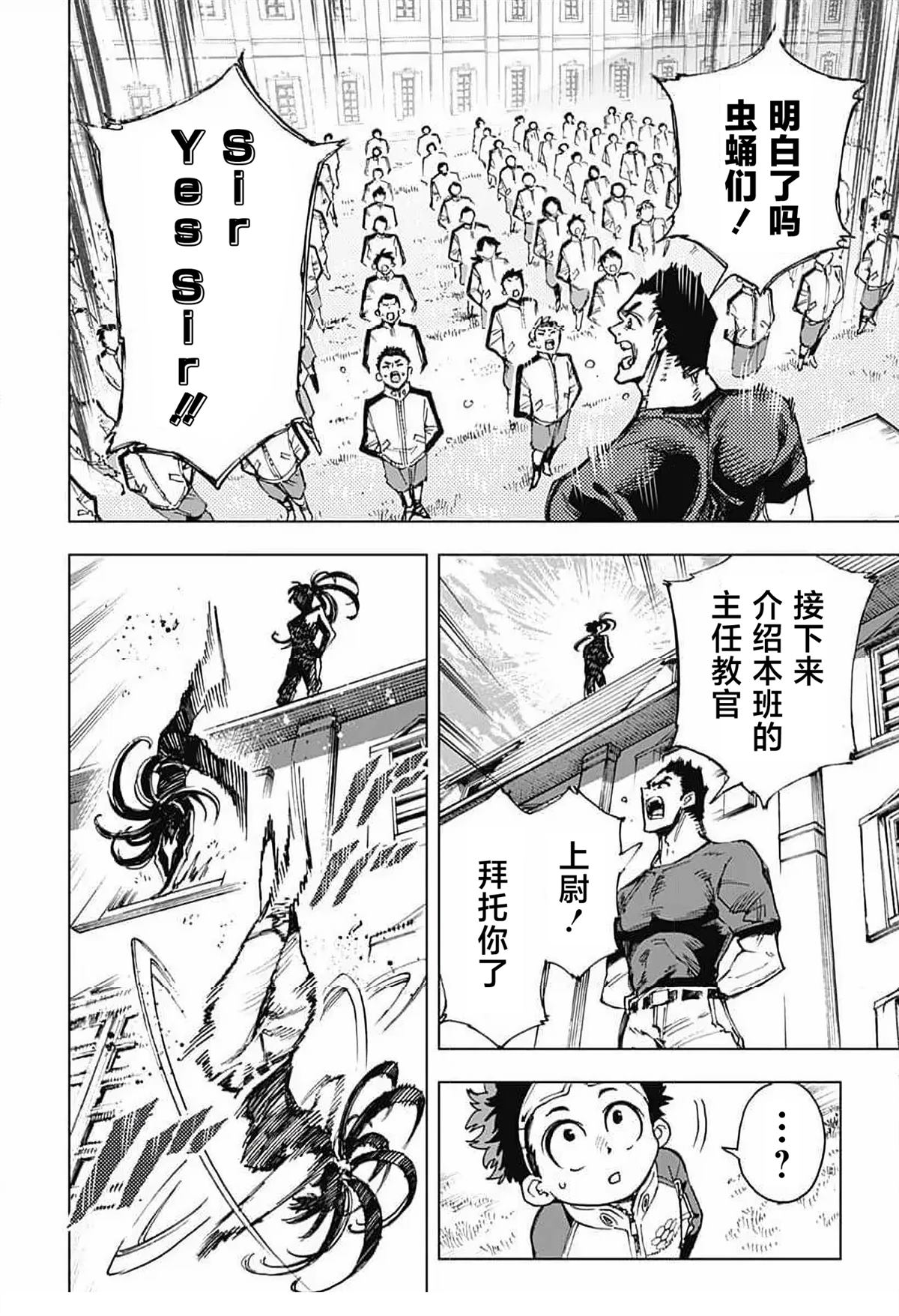 第5话 第18页