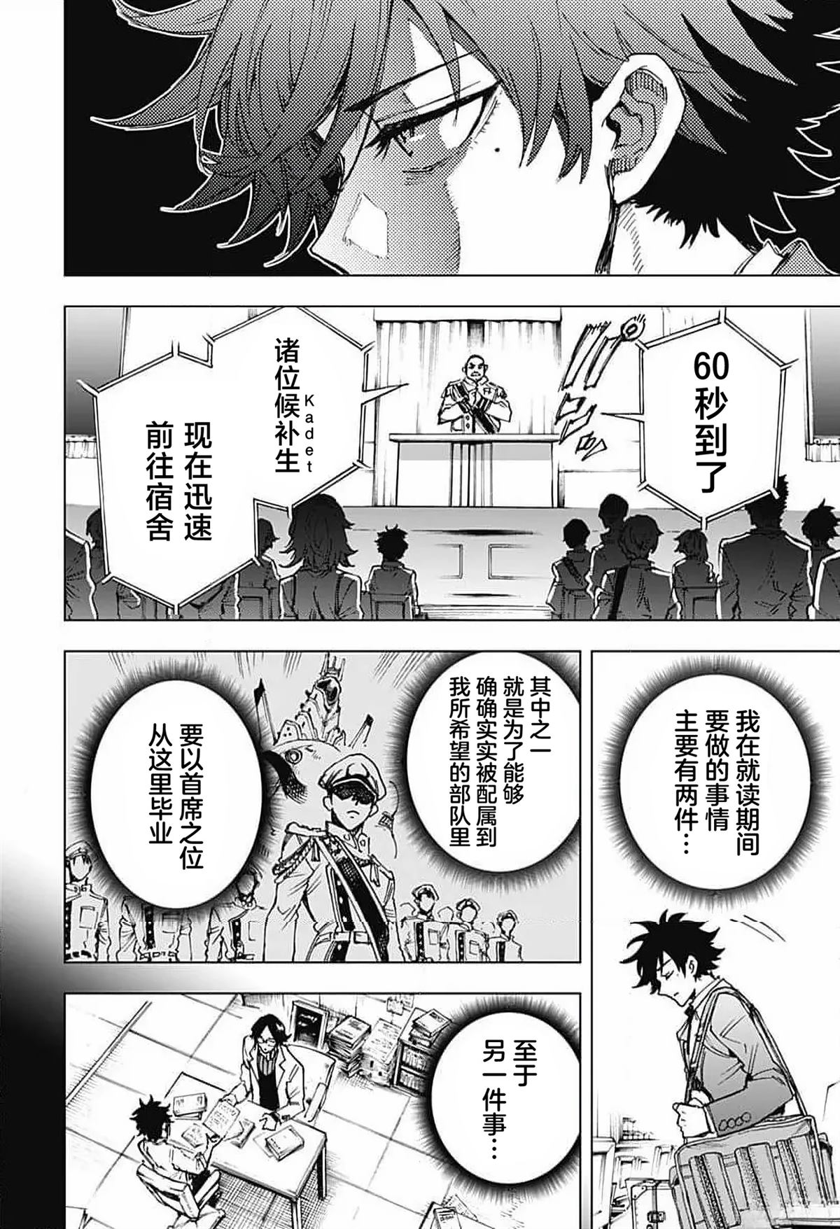 第5话 第14页