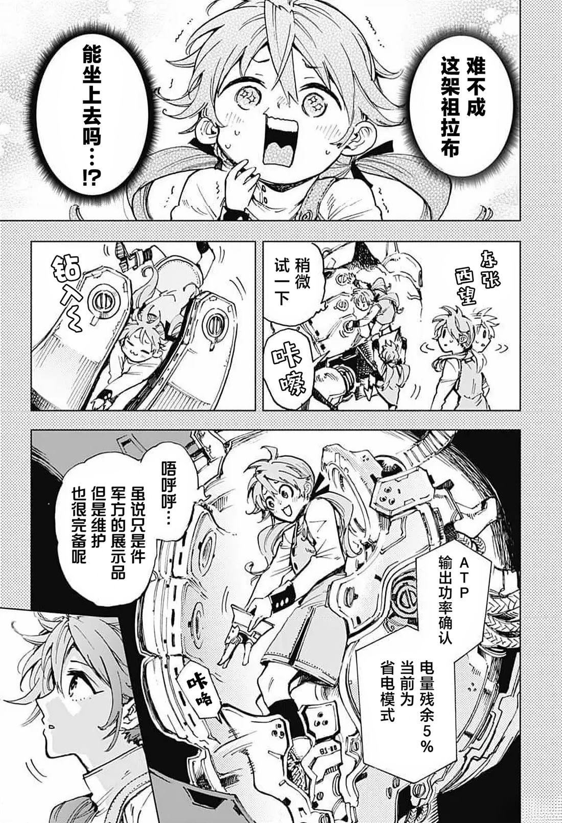 第5话 第9页