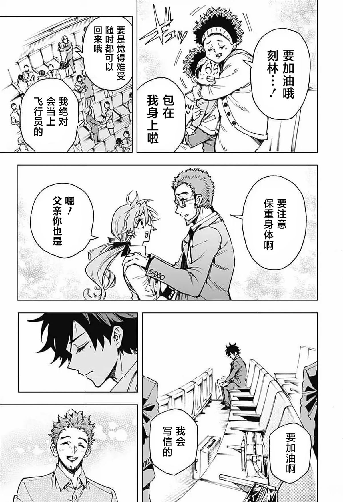 第5话 第13页