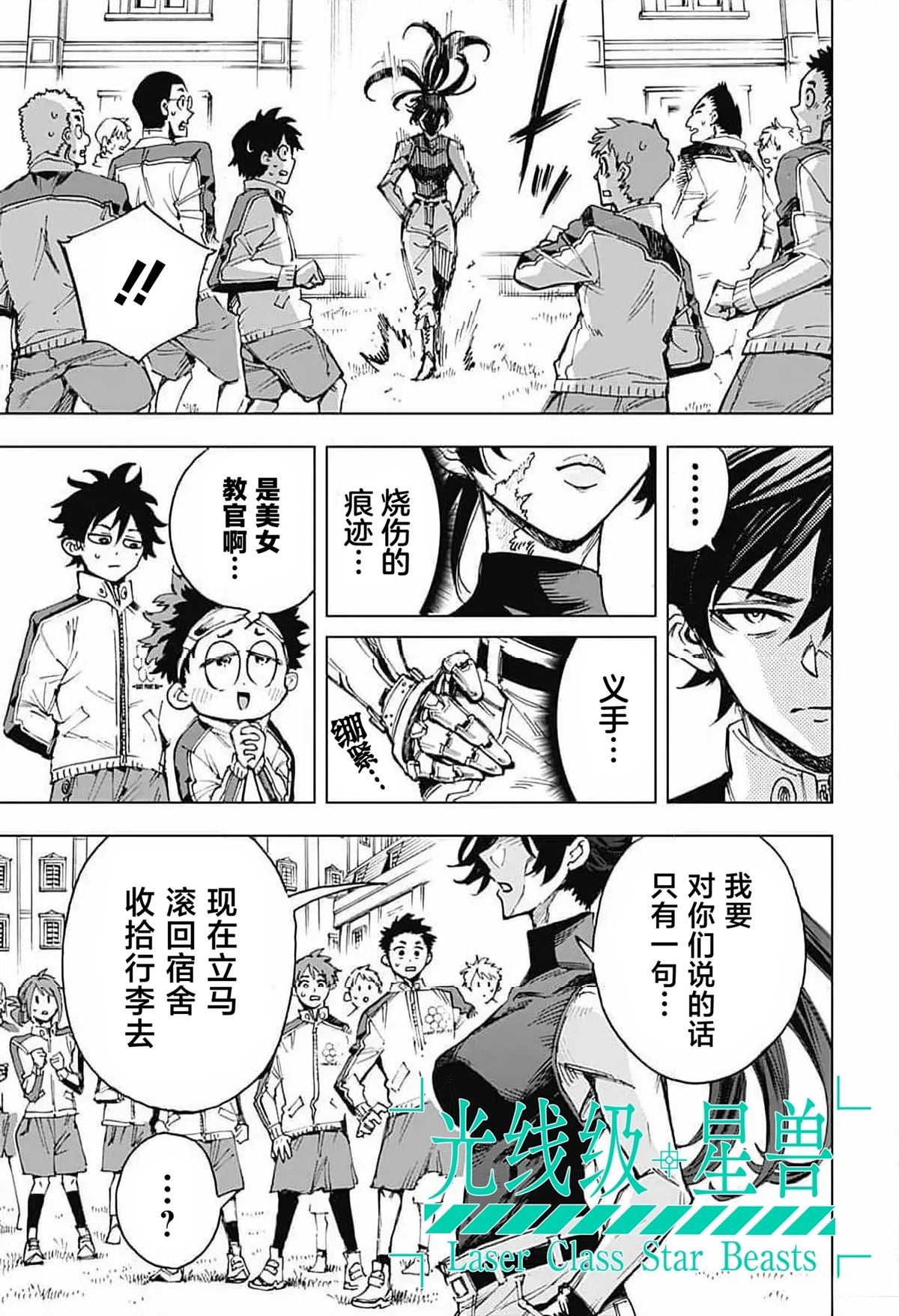 第5话 第19页