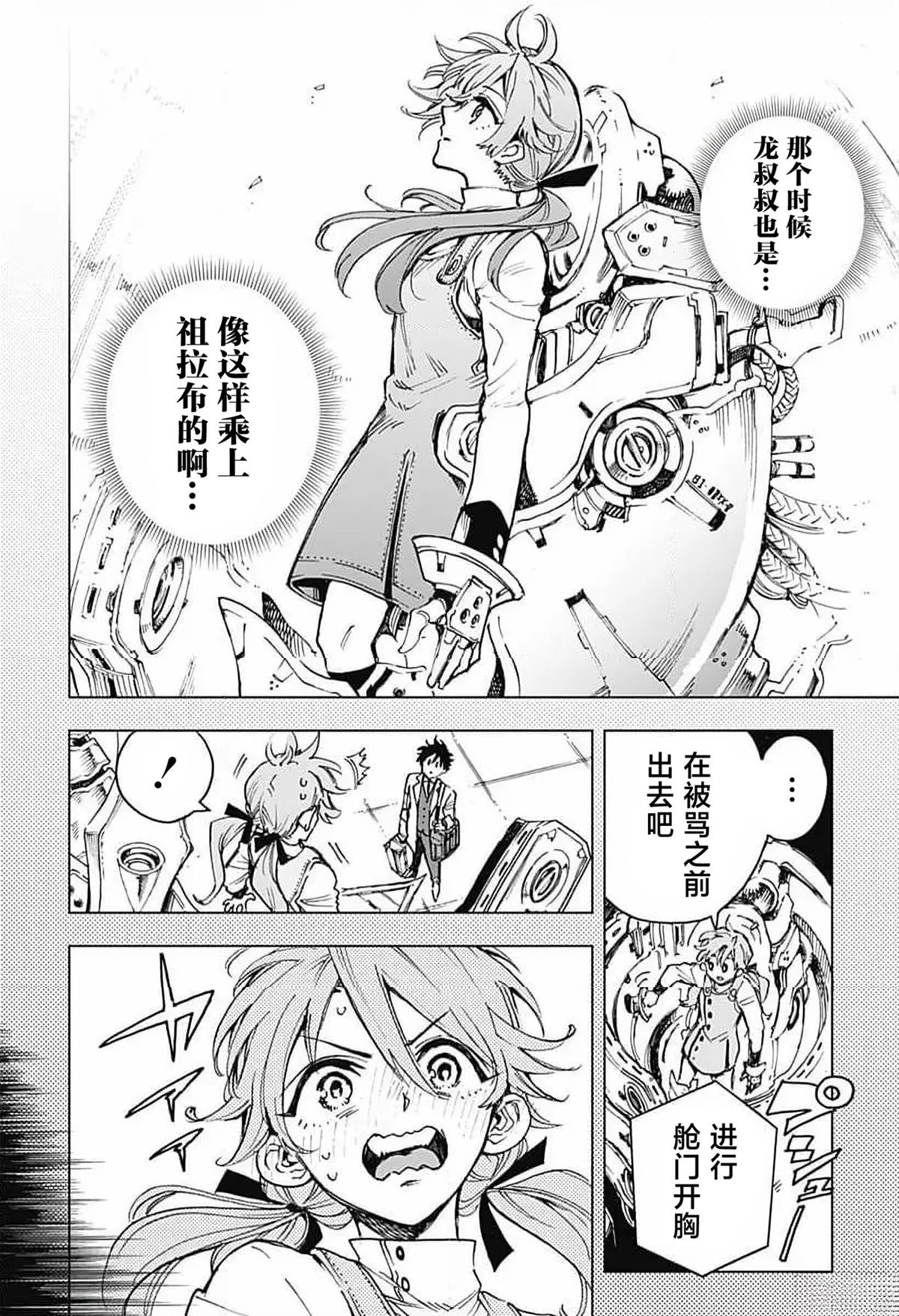 第5话 第10页
