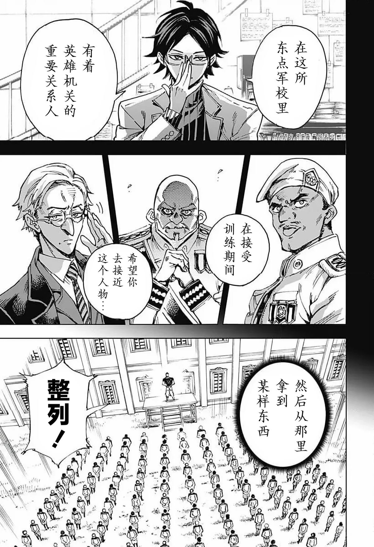 第5话 第15页