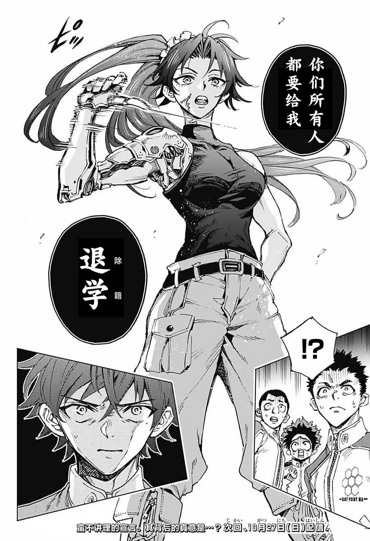 第5话 第20页