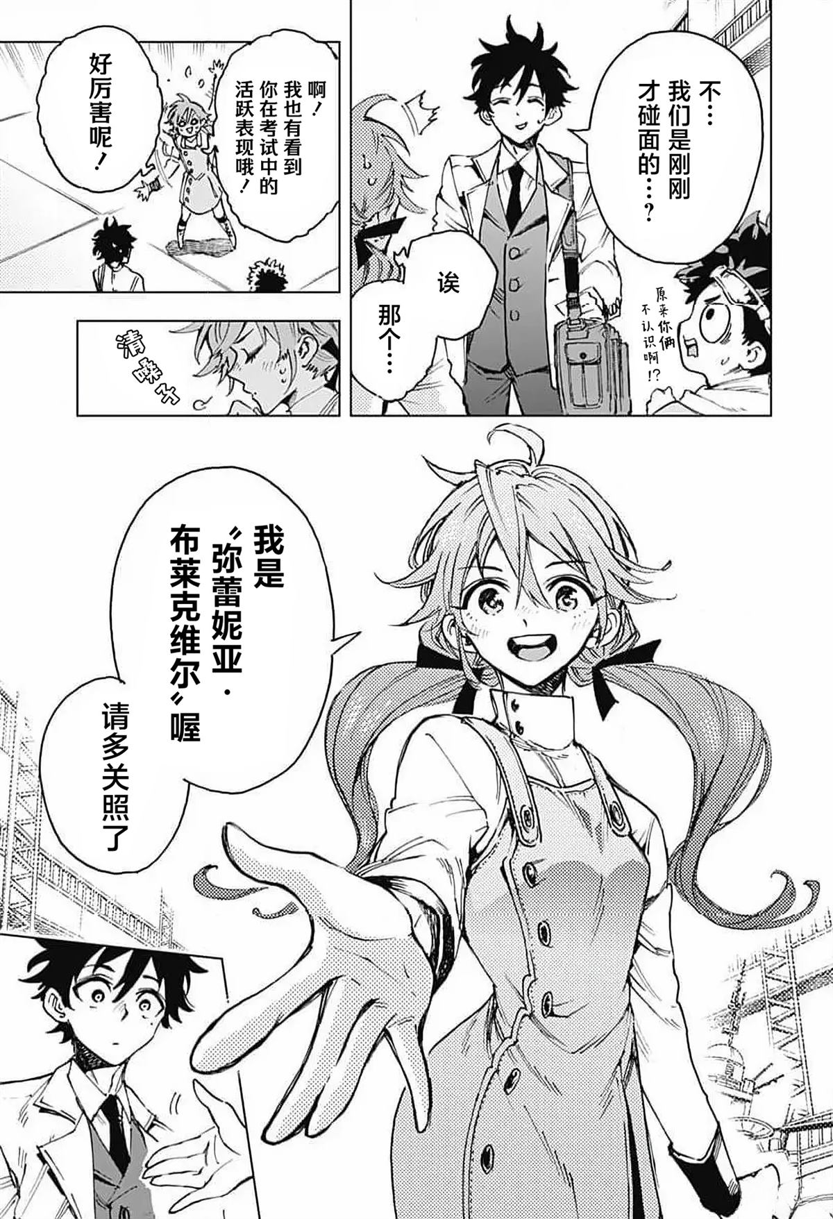第5话 第5页