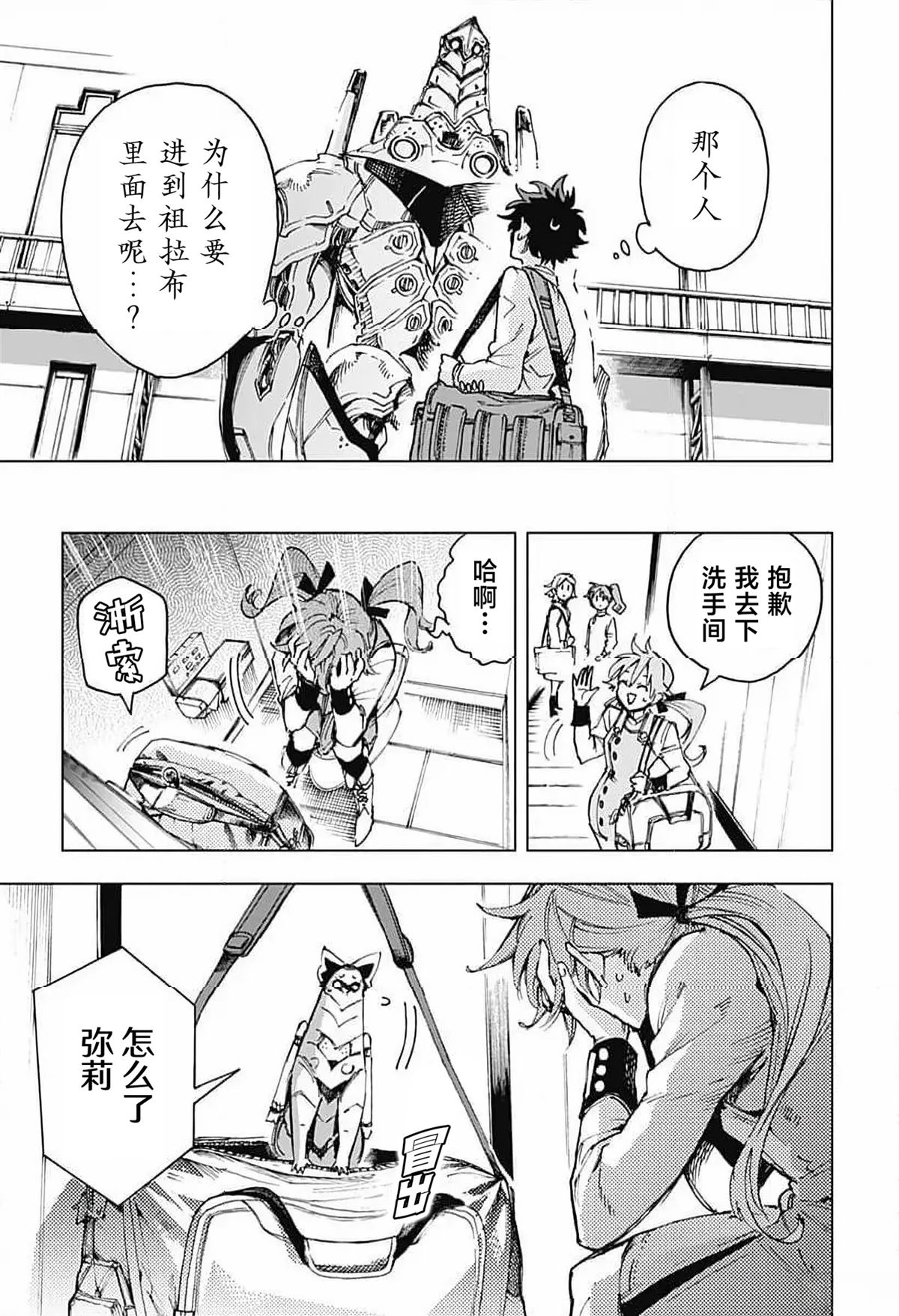 第5话 第7页