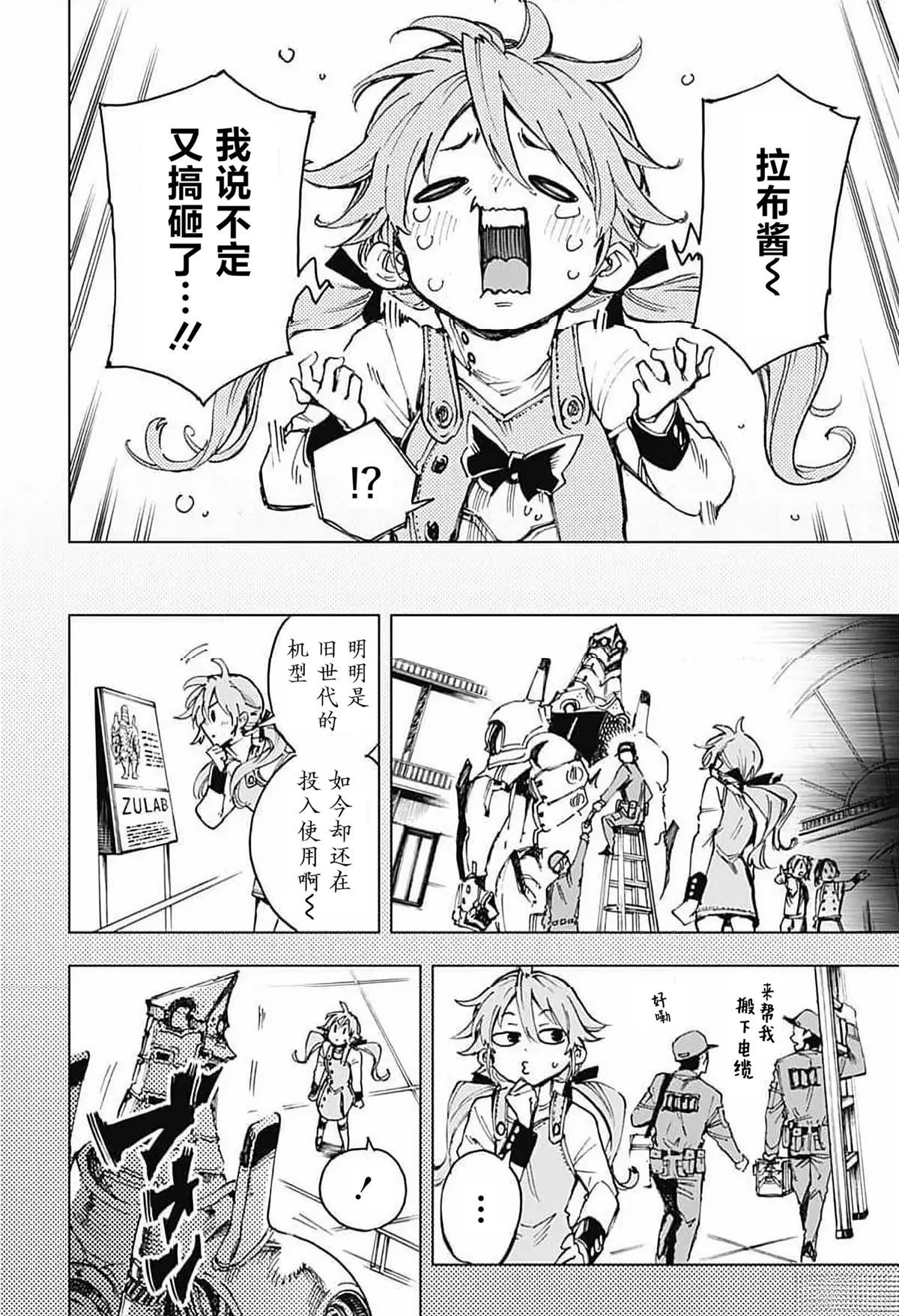 第5话 第8页